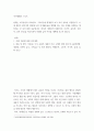 여가생활과 스포츠) 현재는 여가중심의 사회이며, 그러하기에 개개인의 여가 역시 중요한 시점입니다 이에 개인이 살아가며 영위해 나갈 여가활동들을 계획해 보는 것은 인생을 설계하고 계획하는 것 못지 않게 2페이지