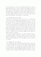 여가생활과 스포츠) 현재는 여가중심의 사회이며, 그러하기에 개개인의 여가 역시 중요한 시점입니다 이에 개인이 살아가며 영위해 나갈 여가활동들을 계획해 보는 것은 인생을 설계하고 계획하는 것 못지 않게 4페이지