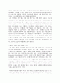 여가생활과 스포츠) 현재는 여가중심의 사회이며, 그러하기에 개개인의 여가 역시 중요한 시점입니다 이에 개인이 살아가며 영위해 나갈 여가활동들을 계획해 보는 것은 인생을 설계하고 계획하는 것 못지 않게 5페이지