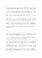 역사속현자들의리더십이야기) 동양의 현자들 중 한 사람을 택하여 그의 리더십에 대하여 기술하시오 5페이지