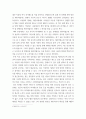 역사학1) 조선시대사 관련 전공서적을 1권 선정해 책에서 다루는 사료를 분석해서 개인 의견을 서술하는 내용을 중간 시험 대체과제로 제출하세요 조선시대사연구 6페이지