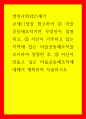 열린사회와21세기) 마을공동체조직이란 무엇인지 설명하고, 자신이 거주하고 있는 지역에 있는 마을공동체조직을 조사하여 설명한 후, 자신이 만들고 싶은 마을공동체조직에 대해서 계획하여 서술 1페이지