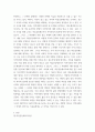 열린사회와21세기) 마을공동체조직이란 무엇인지 설명하고, 자신이 거주하고 있는 지역에 있는 마을공동체조직을 조사하여 설명한 후, 자신이 만들고 싶은 마을공동체조직에 대해서 계획하여 서술 3페이지