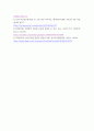 열린사회와21세기) 마을공동체조직이란 무엇인지 설명하고, 자신이 거주하고 있는 지역에 있는 마을공동체조직을 조사하여 설명한 후, 자신이 만들고 싶은 마을공동체조직에 대해서 계획하여 서술 8페이지