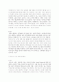 영유아프로그램개발과평가) 레지오 에밀리아 접근법의 교육목표 및 원리에 대해 논하시오 2발도르프 프로그램의 교육과정에 관해 논하시오 5페이지