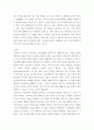 영유아프로그램개발과평가) 레지오 에밀리아 접근법의 교육목표 및 원리에 대해 논하시오 2발도르프 프로그램의 교육과정에 관해 논하시오 6페이지