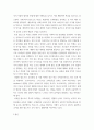 영유아프로그램개발과평가) 레지오 에밀리아 접근법의 교육목표 및 원리에 대해 논하시오 2발도르프 프로그램의 교육과정에 관해 논하시오 7페이지