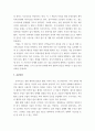 영화기획제작 2021-2023년에 극장에서 개봉한 한국영화를 사례로 들어, 영화기획 및 제작의 각 단계를 체계적으로 자세히 설명 aabb 5페이지