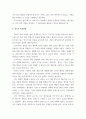영화기획제작 2021-2023년에 극장에서 개봉한 한국영화를 사례로 들어, 영화기획 및 제작의 각 단계를 체계적으로 자세히 설명 aabb 7페이지