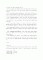 운동검사 및 처방) 효과적인 운동 방법에 대하여 작성하시오 4페이지