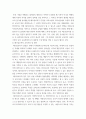 유아교육과 교육철학및교육사) 19세기 신인문주의와 페스탈로치에 대해 자료조사 - 시대 특징, 개인의 생애, 추구했던 교육사상 및 교육철학, 주요 교육활동, 교육관련 업적, 후대 교육에 미친 영향 등 4페이지