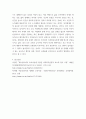유아교육과 교육철학및교육사) 19세기 신인문주의와 페스탈로치에 대해 자료조사 - 시대 특징, 개인의 생애, 추구했던 교육사상 및 교육철학, 주요 교육활동, 교육관련 업적, 후대 교육에 미친 영향 등 6페이지
