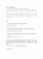 유아교육기관운영관리 유치원과 어린이집 교직원의 배치기준을 비교하여 설명 유치원과 어린이집의 재정 운영을 위한 재정관리의 기본원칙을 비교하여 설명 aabb 2페이지