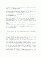 유아교육기관운영관리 유치원과 어린이집 교직원의 배치기준을 비교하여 설명 유치원과 어린이집의 재정 운영을 위한 재정관리의 기본원칙을 비교하여 설명 aabb 4페이지