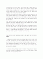 유아교육기관운영관리 유치원과 어린이집 교직원의 배치기준을 비교하여 설명 유치원과 어린이집의 재정 운영을 위한 재정관리의 기본원칙을 비교하여 설명 aabb 6페이지