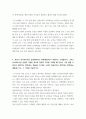 유아교육기관운영관리 유치원과 어린이집 교직원의 배치기준을 비교하여 설명 유치원과 어린이집의 재정 운영을 위한 재정관리의 기본원칙을 비교하여 설명 aabb 8페이지