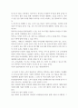 유아교육기관운영관리 유치원과 어린이집 교직원의 배치기준을 비교하여 설명 유치원과 어린이집의 재정 운영을 위한 재정관리의 기본원칙을 비교하여 설명 aabb 9페이지