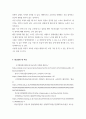 유아교육기관운영관리 유치원과 어린이집 교직원의 배치기준을 비교하여 설명 유치원과 어린이집의 재정 운영을 위한 재정관리의 기본원칙을 비교하여 설명 aabb 10페이지