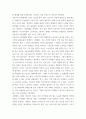 인간과 사회) 자신이 과거에 했거나 현재 하고 있는 노동에 대해 사회학적 개념과 이론을 사용하여 분석하세요 3페이지