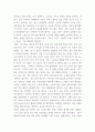 인간과 사회) 자신이 과거에 했거나 현재 하고 있는 노동에 대해 사회학적 개념과 이론을 사용하여 분석하세요 4페이지
