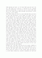 인간과 사회) 자신이 과거에 했거나 현재 하고 있는 노동에 대해 사회학적 개념과 이론을 사용하여 분석하세요 5페이지