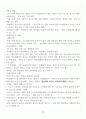 [A+] 동화의 세계 필기노트 정리본 24페이지