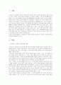 보육교사론 1페이지