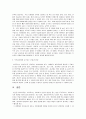보육교사론 2페이지