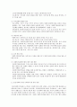 사회복지법제 2페이지