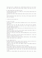 사회복지법제 4페이지