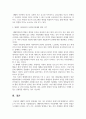 인간행동과사회환경 2페이지