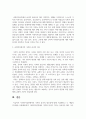 사회복지실천론 2페이지