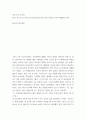 자료조사 및 정리) IPCC 보고서 중 2차보고서 (ipcc2차보고서) 관련 자료들로 정리 2페이지