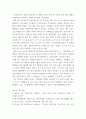 자료조사 및 정리) IPCC 보고서 중 2차보고서 (ipcc2차보고서) 관련 자료들로 정리 3페이지