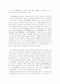 전통사회와 생활문화) 1교재 제9장, 제10장을 읽고, 이를 바탕으로 양반의 일생에 대하여 서술해주세요 2교재 제13장, 제14장, 제15장을 읽고, 이를 바탕으로 전통 시대 여러 의례 생활을 3페이지