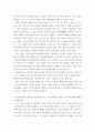 전통사회와 생활문화) 1교재 제9장, 제10장을 읽고, 이를 바탕으로 양반의 일생에 대하여 서술해주세요 2교재 제13장, 제14장, 제15장을 읽고, 이를 바탕으로 전통 시대 여러 의례 생활을 4페이지