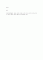 전통사회와 생활문화) 1교재 제9장, 제10장을 읽고, 이를 바탕으로 양반의 일생에 대하여 서술해주세요 2교재 제13장, 제14장, 제15장을 읽고, 이를 바탕으로 전통 시대 여러 의례 생활을 7페이지