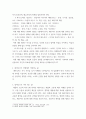 점성학) 네이티비티 출생차트를 해석하시오 네 이티 비트 출생차트의 주인공은 1985년생 여자이며 고등학교 상담교사입니다 네이티비티 출생차트를 보고 11 하우스부터 10 하우스까지 해석하시오 2 4페이지