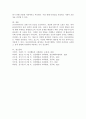 심리사회이론의 평가와 적용에 대하여 서술해 봅시다. 5페이지