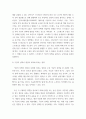 정신건강론) 스트레스와 극단적 선택과의 관계를 설명하고 극단적 선택이 개인과 사회에 미치는 영향에서 개인의 생각을 적으시오 3페이지