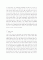 조직문화) 1) 귀하가 경험한 사례 중 한국적 문화라고 생각한 것을 제시하고 이에 대해 평가하시오 2) 귀하가 경험한 외국 문화의 사례를 소개하고 평가하시오 3페이지