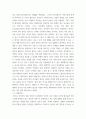 조직문화) 1) 귀하가 경험한 사례 중 한국적 문화라고 생각한 것을 제시하고 이에 대해 평가하시오 2) 귀하가 경험한 외국 문화의 사례를 소개하고 평가하시오 4페이지