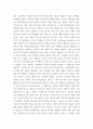 조직문화) 1) 귀하가 경험한 사례 중 한국적 문화라고 생각한 것을 제시하고 이에 대해 평가하시오 2) 귀하가 경험한 외국 문화의 사례를 소개하고 평가하시오 5페이지