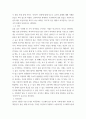 조직문화) 1) 귀하가 경험한 사례 중 한국적 문화라고 생각한 것을 제시하고 이에 대해 평가하시오 2) 귀하가 경험한 외국 문화의 사례를 소개하고 평가하시오 6페이지
