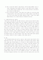 직업윤리) 현대사회와 부합되는 직종별 직업의식에 대한 필요성에 대해 논술하시오 5페이지