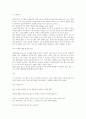 단편 자작소설 5편 7페이지