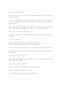 단편 자작소설 5편 8페이지