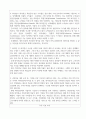 투자론) 개혁기의 퇴직연금 현황과 개선 방향, 홍원구, 자본시장연구원 3페이지
