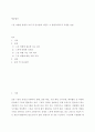 항공법규) 드론 비행전 행정적 조치 및 준수항과 미준수 시 행정적형사적 처벌을 설명 2페이지