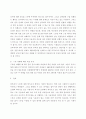 항공법규) 드론 비행전 행정적 조치 및 준수항과 미준수 시 행정적형사적 처벌을 설명 4페이지